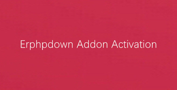 erphpdown addon activation 激活码发放/自动发卡扩展 wordpress插件