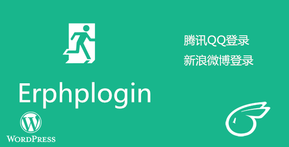 Erphplogin 连接QQ/微博/微信登录 WordPress插件