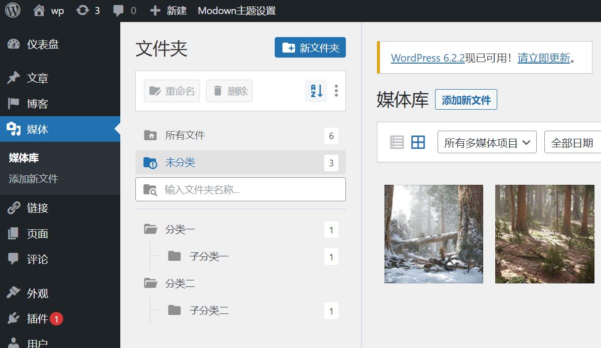 wordpress filebird