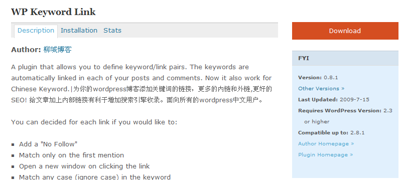Wp keyword link 标签自动内链锚点 WordPress插件